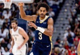 坏消息，鹈鹕队乔丹·普尔因股四头肌拉伤将缺席一段时间