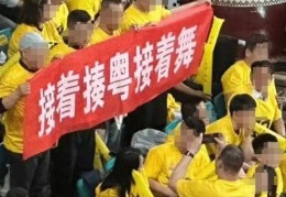 山西球迷举不文明标语，CBA发布处罚公告！