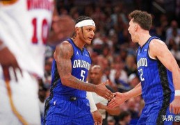 分析：魔术队的班切罗和弗朗茨·瓦格纳为什么在NBA同行中被低估
