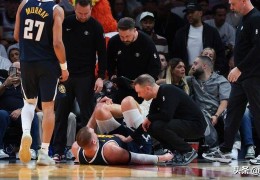 约基奇因膝伤倒地后，掘金队主帅更新了伤情：这就是NBA的一部分