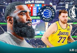 心里话，魔术助理教练称东契奇交易到湖人队是他离开独行侠的原因