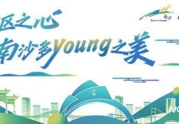 高手云集！第二届南沙斯诺克公开赛打响