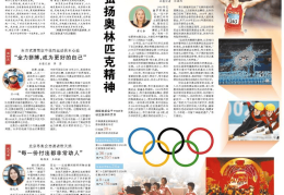 未来可期！孙颖莎在《人民日报》发文！再谈巴黎奥运会混双比赛