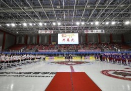 2024-2025赛季中国女子冰球职业联赛总决赛开赛