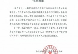 收费站不让收割机下高速？收费班长夺职、收费员停岗！:杨一虎