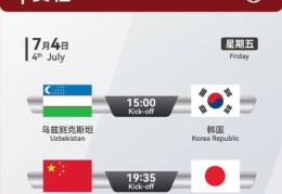 “和平杯”U16国际锦标赛7月4日打响，中国队比赛票价最低30元