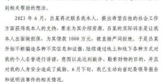 28足球比分:网红传授郑强回应被举报，称为歹意编造的不实信息，已向警方报案