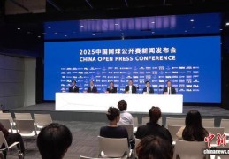 2025中网票房8800万元 多项数据创历史新高