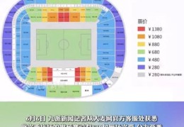 票务平台客服：已过国足末轮比赛退票时间，平台方无法再办理退票