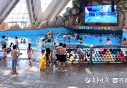 日照开元森泊度假乐园暑期火爆，北京、上海、青岛等地客源成主力