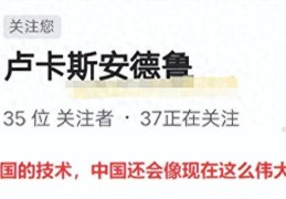 美国网友：如果中国没有窃取美国的技术，中国还会这么伟大吗？