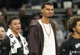 缺少文班亚马的马刺队证明，文班亚马回归后依然是真正的争冠球队