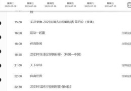 央视将转播国足比赛