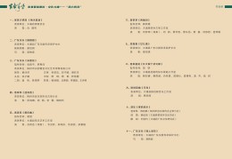 “客家筝鸣”2025梅州市客家筝展演系列之大埔县专场邀您参加