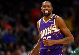 NBA传闻：太阳队为何不愿轻易将凯文·杜兰特交易至心仪的球队