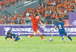 中国女足夺得永川女足赛冠军
