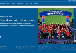 击败阿根廷队 摩洛哥队首夺U20男足世界杯冠军