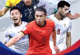 度小满与亚洲足球联合会达成合作 成为亚足联亚洲预选赛全球赞助商