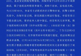 南昌再传递“李某雪与外界失去联络”：其被诊断为强迫性障碍、人格障碍:希金斯赌球