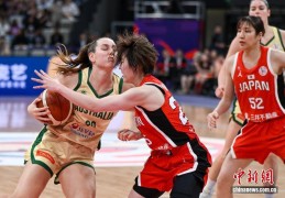 2025女篮亚洲杯：澳大利亚队战胜日本队夺冠