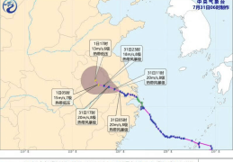 台风“竹节草”今天下午进入南京，今晚移出江苏