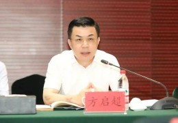 广东广物集团原党委书记、董事长方启超被拘捕:德国对阿尔及利亚