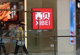 预制菜风波后，西贝一门店称大豆油已全部更换，门店师傅正接受菜品标准培训