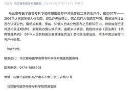 两具男尸多年无人认领，内蒙古一医院发布公告