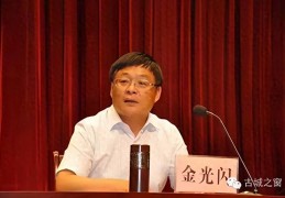 8bo:10天前还曾表态！“山君”被查半年后，昔时秘书长投案