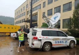 加派220余人76台移动设备 怀柔增援北五镇乡应急通讯保障