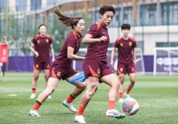 东亚杯｜中国记者舍国足训练关注女足比赛