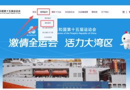 深圳全运会比赛最新结果、比赛赛程表在哪里看？