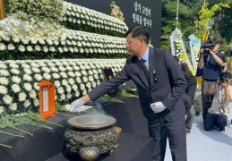 中国驻韩国大使馆总领事吊唁为营救中国公民殉职的韩国海警