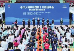 全运会毽球预赛收官 山西队斩获5张决赛“门票”