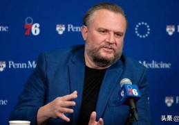 NBA传闻：76人队与马刺队就榜眼签交易展开接触