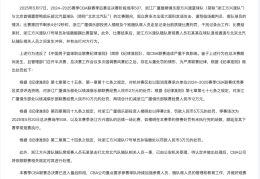 CBA开重磅罚单！孙铭徽脚踢比赛球，浙江男篮观赛人员赛后击打北京男篮随队人员