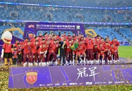 中超大结局，上海海港成就“三连冠”伟业，梅州客家遗憾降级
