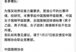 谢震业百米10秒14:最新！中国围棋联赛新赛季，拟回绝外援！刚战胜柯洁的卞相壹，去年参赛收入近百万元