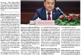 中国驻泰国大使：泰国旅游安全问题引发中国游客担忧，希望泰方提供更加安全的旅游体验