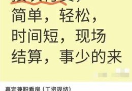 中介最新套路曝光！雇人假装看房，狂砍60万，搞房东心态…律师：涉嫌欺诈