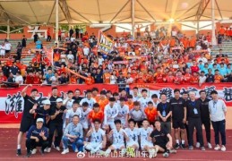 全运会U20男足资格赛：山东2-0辽宁取开门红