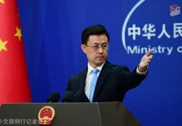 泰国总理高度赞赏中国发展成就，外交部回应