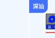 撤离！关停！台风将正面袭击广东，深圳发布预警！还有一个超强台风可能要来
