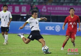 十五运会U16男足赛收官 北京队夺冠