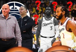 深度分析：与保罗分手，仅仅是快船队接下来几周一系列波折的开始