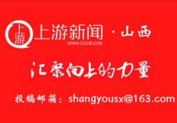 高质量发展看山西国企：同发东周窑煤业公司赓续马连精神铸就标杆班组——记马连掘进队刘礼胜班组