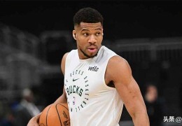 坏消息，字母哥因伤临阵缺阵雄鹿队与勇士队的对决