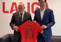 特巴斯获赠国足球衣！西甲与中国足协合作，加强中国足球影响力