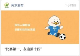 “足球领域的中国新叙事”