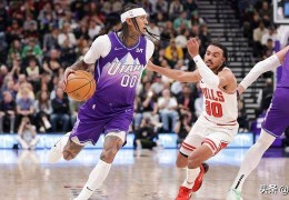 买断，克拉克森在NBA自由球员市场开启前敲定与爵士队的买断合同